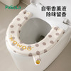 FaSoLa香薰U型马桶坐垫防水粘贴式坐便垫可爱加厚带提手通用马桶垫 商品缩略图5