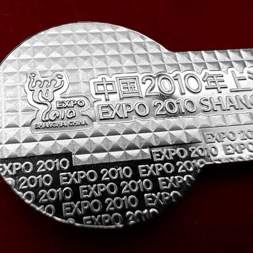 上海世博会彩色银钥匙 含纯银5克 中国金币发行 商品图8