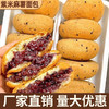 麻薯紫米麻薯面包爆浆糕点早餐代餐整箱童年记忆老家特产零食网红零食 商品缩略图0