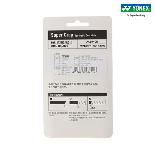 YONEX/尤尼克斯 AC994CR 羽毛球拍网球拍手胶吸汗防滑印花手胶 商品图6