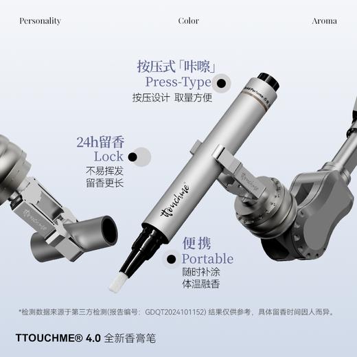 【TT会员】TTOUCHME香氛笔木质香水固体香膏男士女士持久留香淡香学生便携 4g 商品图5