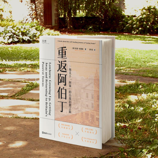 重返阿伯丁 英国《卫报》年度图书 商品图5