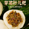 叶儿粑 | 四川特产猪儿粑 手工制作 日期新鲜 软糯Q弹 肉嫩多汁 竹叶清香味满满 商品缩略图3