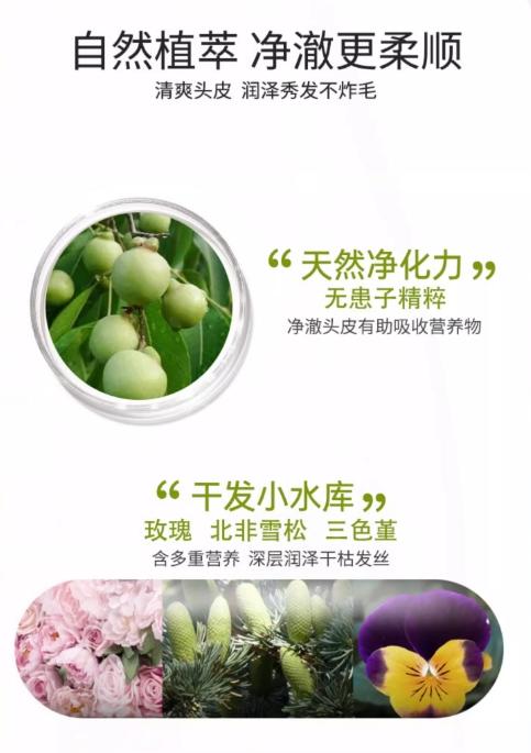 滋源保湿馨香洗发水400g 商品图1