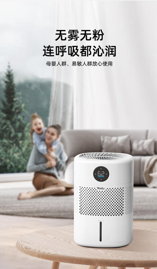 亚都无雾型桌面卧室办公室加湿器400ml/h加湿量智能恒湿轻音冷蒸发增湿机SZ400-TJK302Pro 302pro 白色1台 商品图2