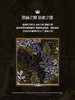 凯撒高定锦绒毯 商品缩略图2