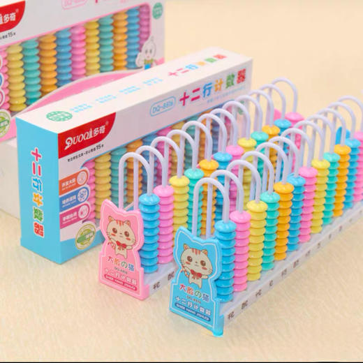 多奇8816十二行计数器（颜色随机） 商品图1