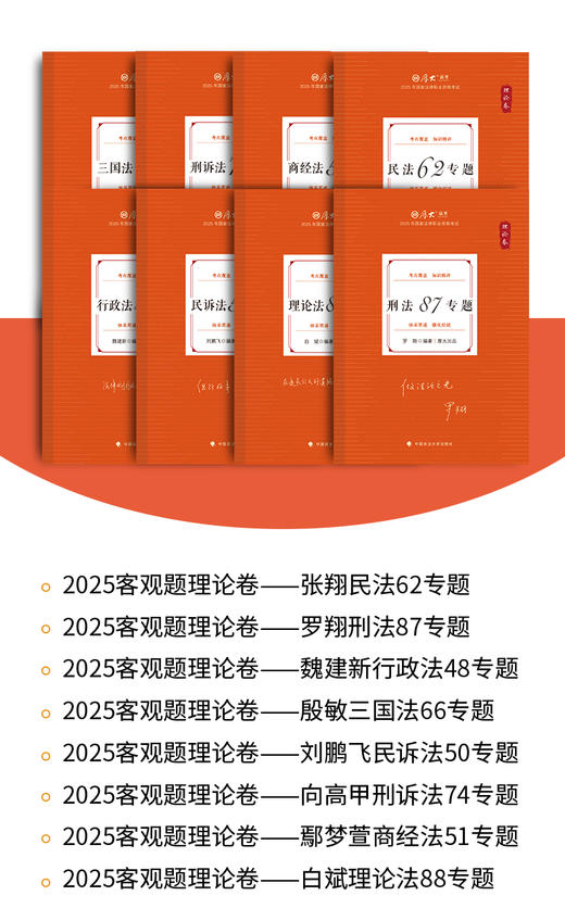 客观｜理论卷【套包】 商品图2