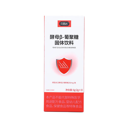 贝思达酵母β葡聚糖3盒装（9袋） 商品图0