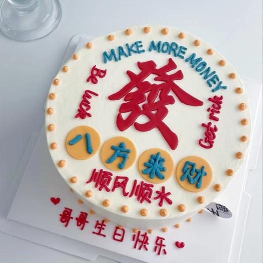 【八方来财】新款定制002 商品图0