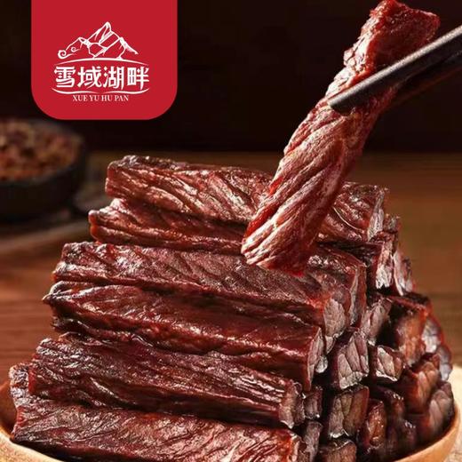 S雪域湖畔 新疆手撕风干牛肉 商品图1