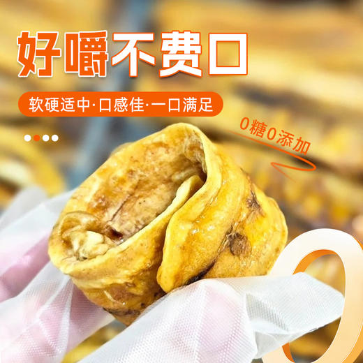 西双版纳原切香蕉干 250g/袋 非油炸不加糖 商品图10