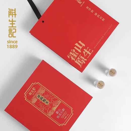 斛生记霍山原生铁皮枫斗礼盒装干条8g*6瓶（付款后三天内发货） 商品图3
