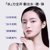 肌肤未来八重玻尿酸透润面膜 商品缩略图1