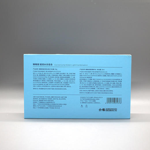 沥美川臻致丽凝润水光组合2件套美容院正品直发补水保湿滋养肌肤 商品图1