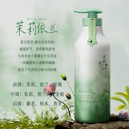 「买1送1！29.9到手两大瓶」倾龄北国雪松氨基酸香氛沐浴露800ml香氛洗发护发水套装清洁柔顺 商品图3