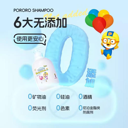 韩国啵乐乐沐浴露500ml/117991 云朵般轻盈呵护宝宝肌肤 商品图2