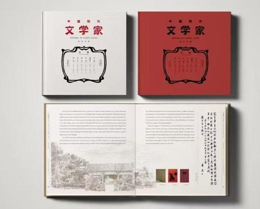 《中国现代文学家》邮票珍藏 商品图0