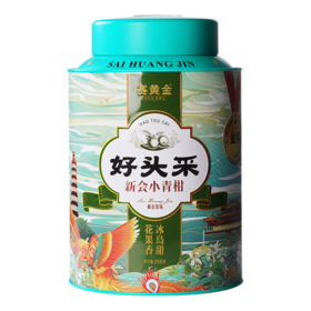 赛黄金 好头采·新会柑普茶  250g