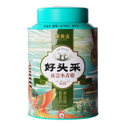 赛黄金 好头采·新会柑普茶  250g 商品图0