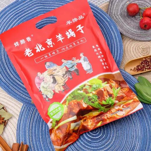 老北京羊蝎子火锅 开袋加热即食 好材好料 2袋4斤装 商品图5