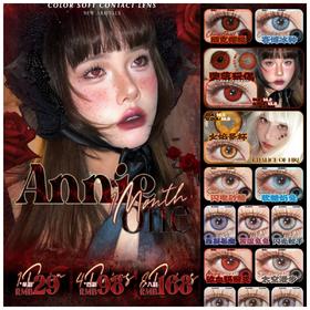 （双11活动）（月抛）ANNIEONE活动  29/副 98/4副 （0-1000度 含525/575 ）