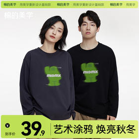 「棉的美学」趣味绿怪印花长袖T恤~秋季新款宽松圆领卫衣情侣款