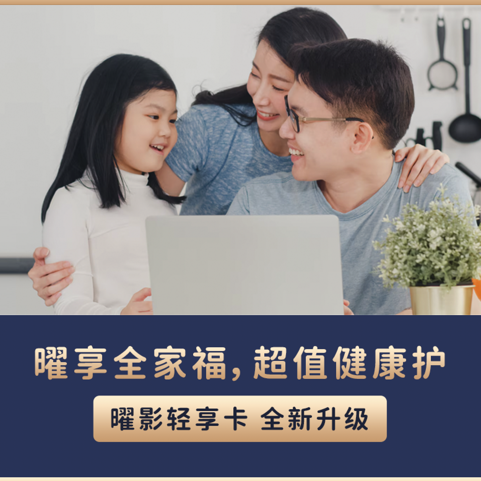 【曜影会员卡】新版轻享卡