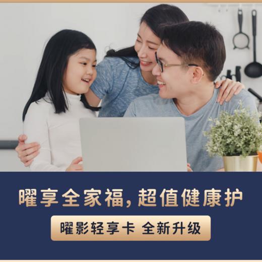 【曜影会员卡】新版轻享卡 商品图0