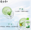 隆力奇芦荟甘油啫喱75ml 商品缩略图1