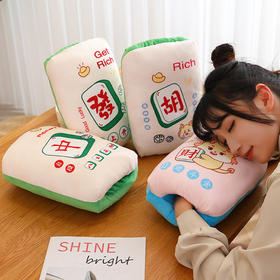 【暖手麻将系列】可爱暖手捂抱枕冬天暖手毛绒玩具插手保暖枕头仿真麻将玩偶。ry