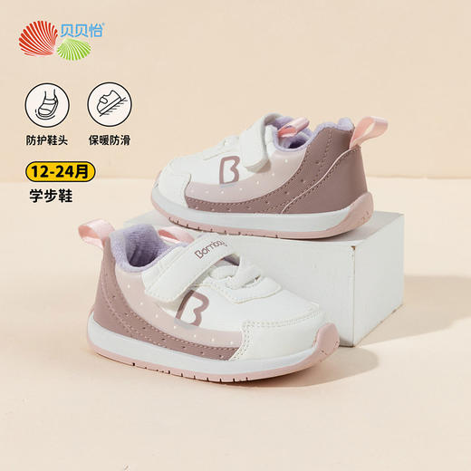 贝贝怡加绒秋冬新款男女宝宝学步鞋柔软舒适防撞鞋运动休闲童鞋ZB4DX010 商品图7