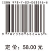 从一到无穷大：科学中的事实和臆测（纪念版） 商品缩略图5