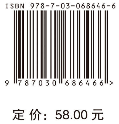 从一到无穷大：科学中的事实和臆测（纪念版） 商品图5
