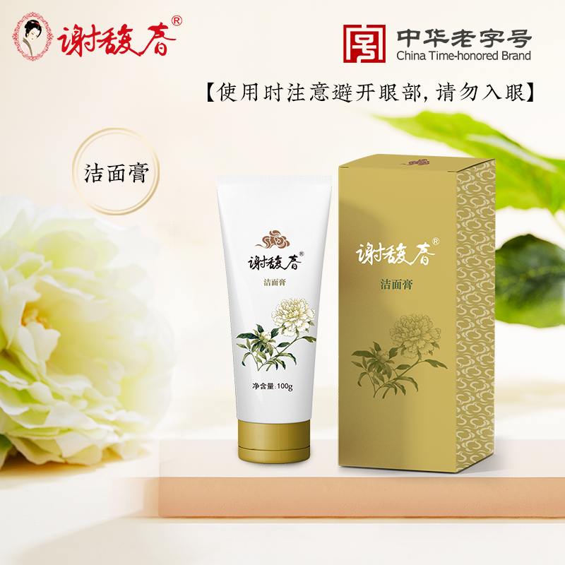 谢馥春 洁面膏    清洁肌肤     100克