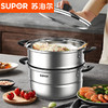 【内购专享】苏泊尔好帮手不锈钢双层蒸锅VZ26BS05 商品缩略图0