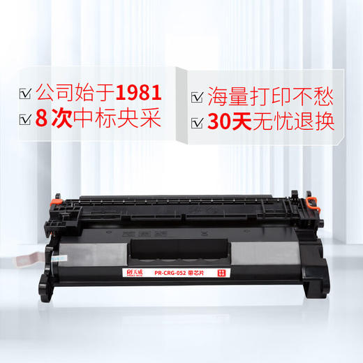 天威 CRG052硒鼓带芯片 适用佳能Canon LBP211dn 213dn 214dw 215dw MF426dw 423dw 421dw MF429dw 打印机 商品图3