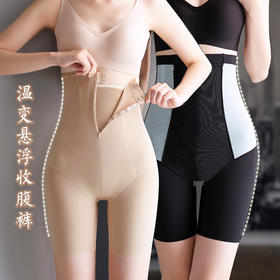 温变悬浮收腹裤 薄款高腰收腹裤 产后塑形 强效收小肚子 拉链束腰裤塑身美体提臀裤女