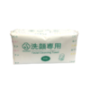 日本洗面巾/洗脸巾/无添加干湿可用多款可选 商品缩略图7