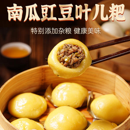 叶儿粑 | 四川特产猪儿粑 手工制作 日期新鲜 软糯Q弹 肉嫩多汁 竹叶清香味满满 商品图1