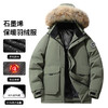 【三防石墨烯】【可拆卸毛领】【新款DXC】大依优型大码连帽羽绒服90白鸭绒保暖加厚加肥加大上衣男士外套胖子 商品缩略图0