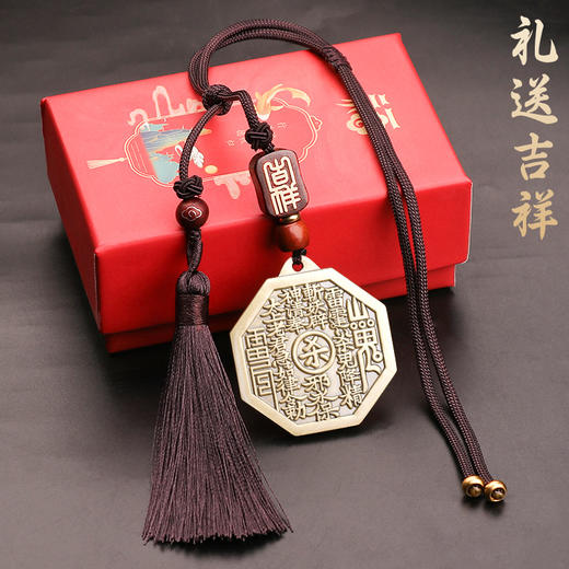 山鬼花钱八卦车挂 商品图5