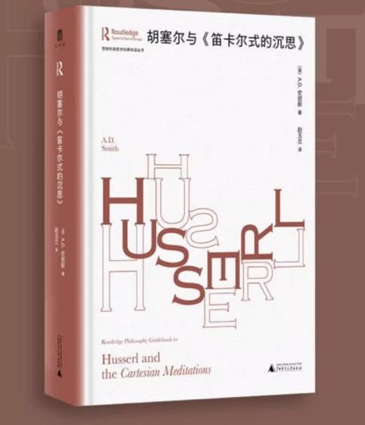 大学问系列：哲思系列（全11本） 商品图6