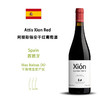 Attis Xion Albarino White / Red 阿提斯锡安干白/干红葡萄酒 商品缩略图1