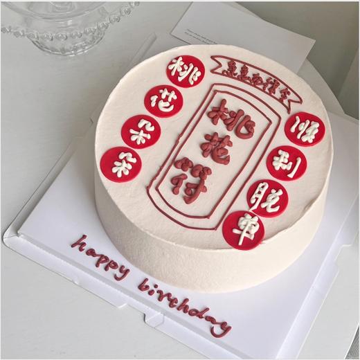 桃花符 商品图0