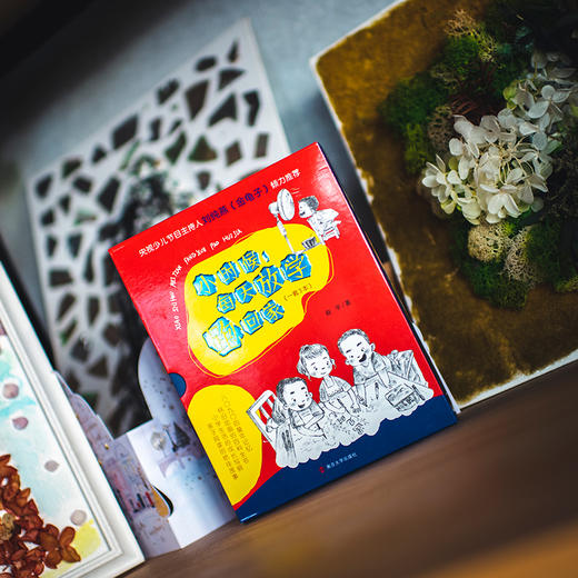 小时候，每天放学跑回家 商品图1