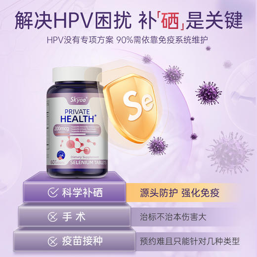 skyoo美国原装进口麦芽硒片天然补硒提高免疫力【1357】 商品图1
