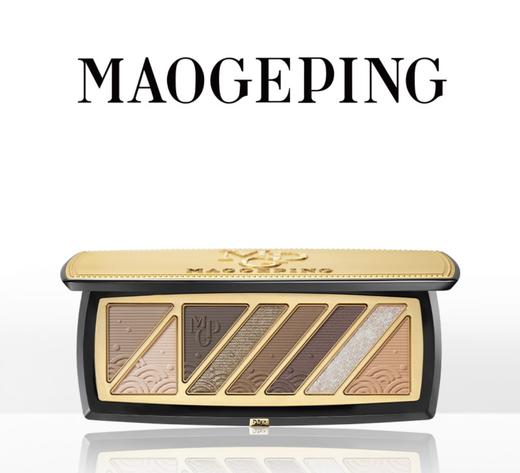 【春假专区】毛戈平MAOGEPING光立体裸妆魅眼盘 商品图0