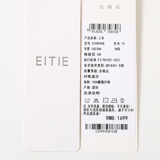 EITIE爱特爱撞色经典利落通勤百搭衬衫秋季新款C2409408 商品图6