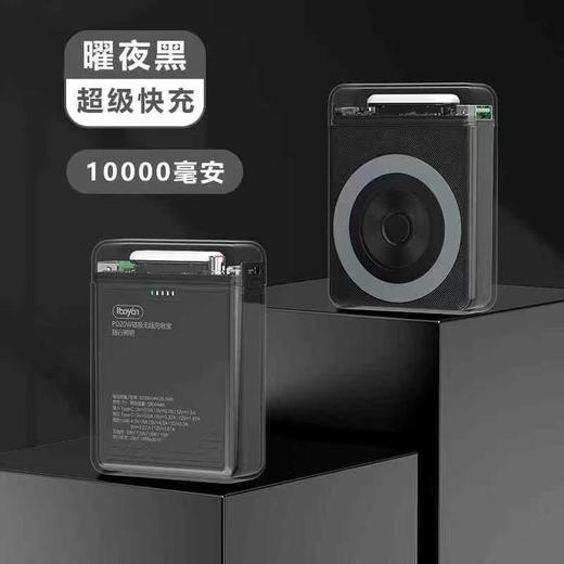 爱博源充电宝10000毫安22.5w超级快充15w磁吸无线快充PD20w 商品图0